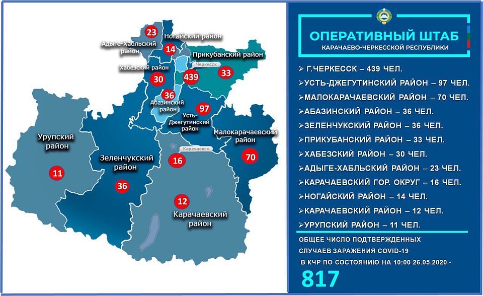 Карта распространения коронавируса в КЧР на 26 мая. Фото: оперштаб