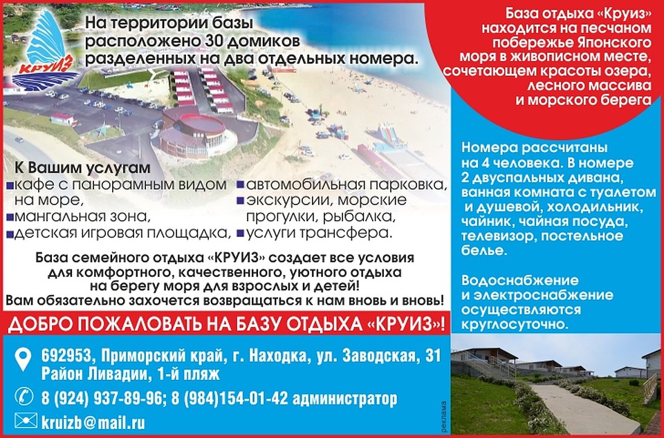 Туристическая компания "Круиз"
