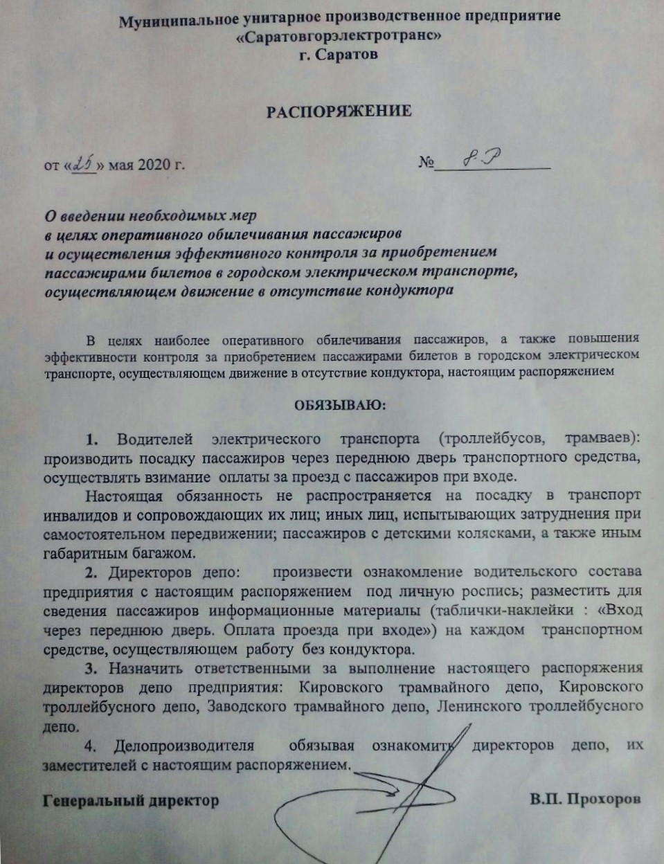 Фото из группы «Типичный Саратов»
