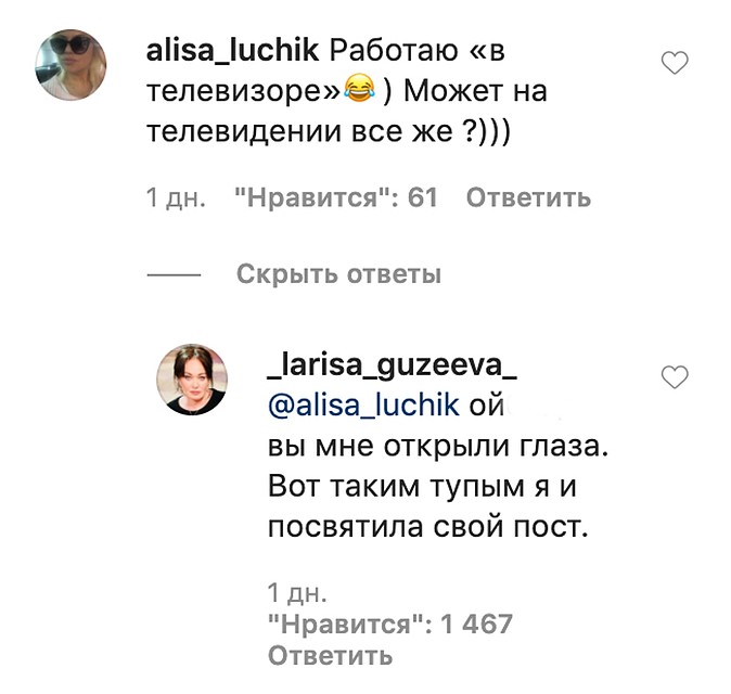 Некоторые попытались воззвать к культуре ведущей