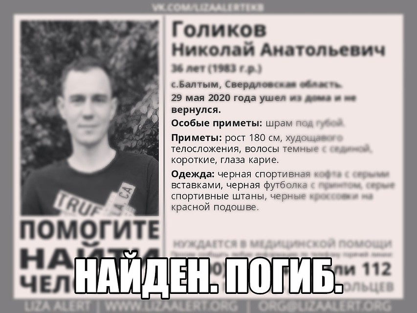 Фото: "Лиза Алерт"