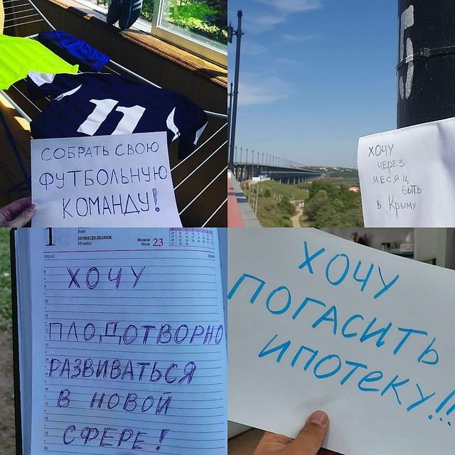 Жители Хабаровска рассказали о своих мечтах. Фото: Instagram.com