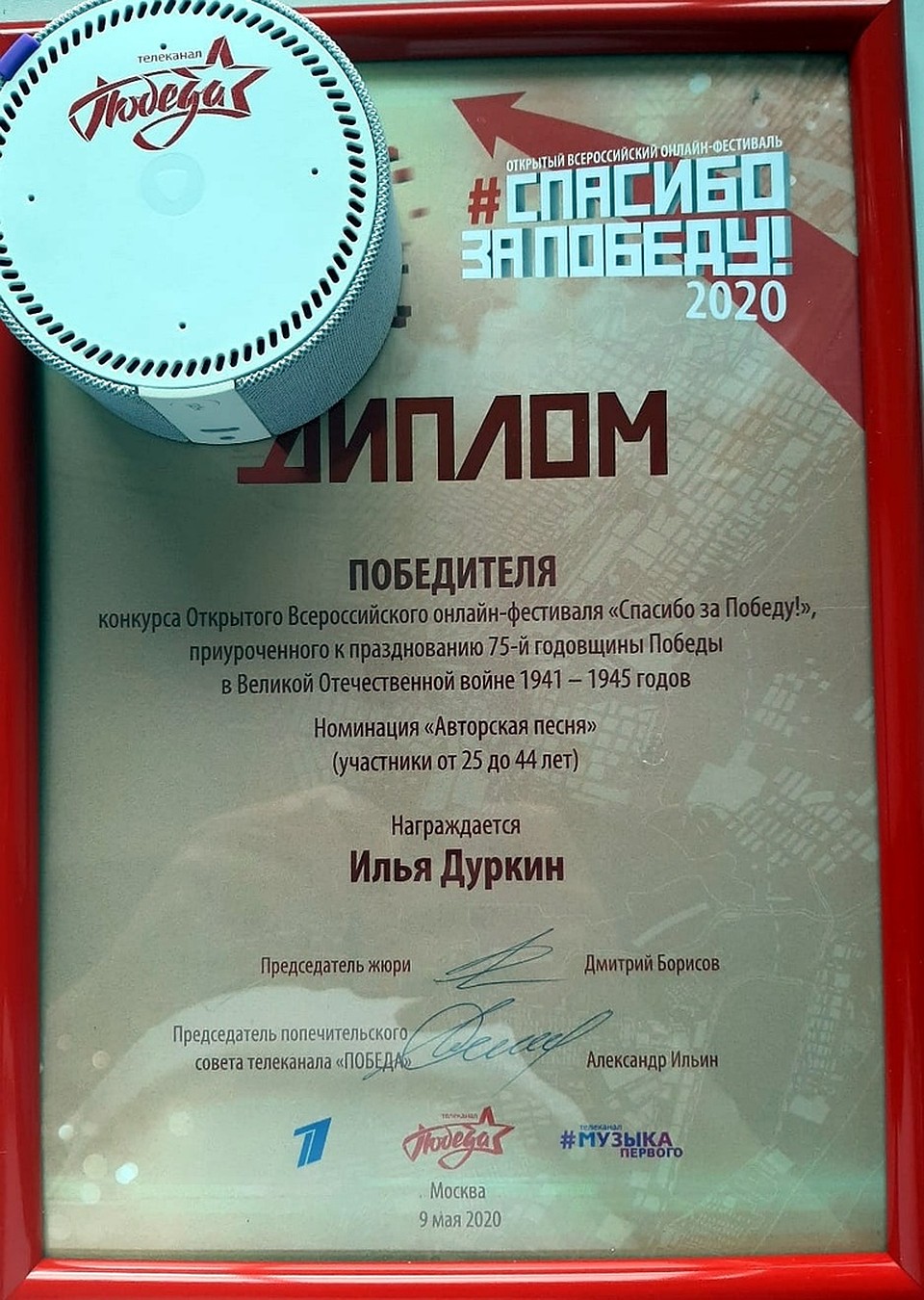 Вот так выглядит диплом за первое место в конкурсе