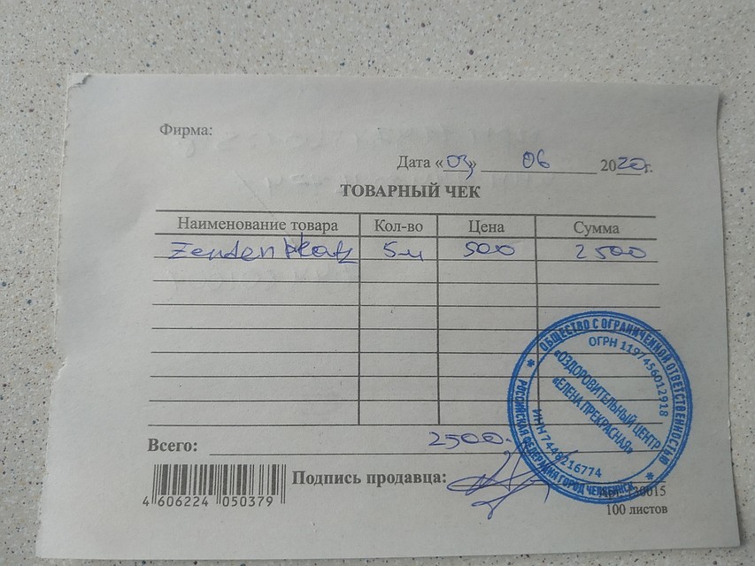 Вот такой чек от "Елены Прекрасной" мошенники выдали пенсионерке. Фото: сообщество "Подслушано ЧМЗ".
