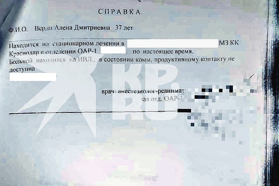 Справка из больницы, где сейчас находится лже-хирург.