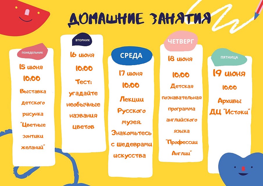 В ДЦ "Истоки" продолжаются мероприятия для детей