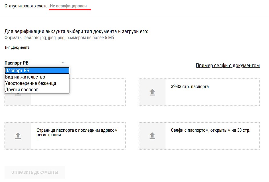 Верификация аккаунта.