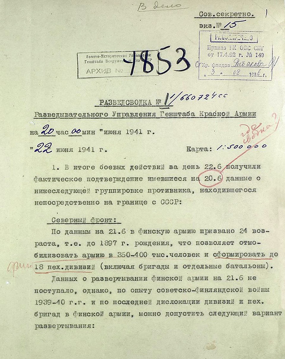 Минобороны России опубликовало уникальные документы