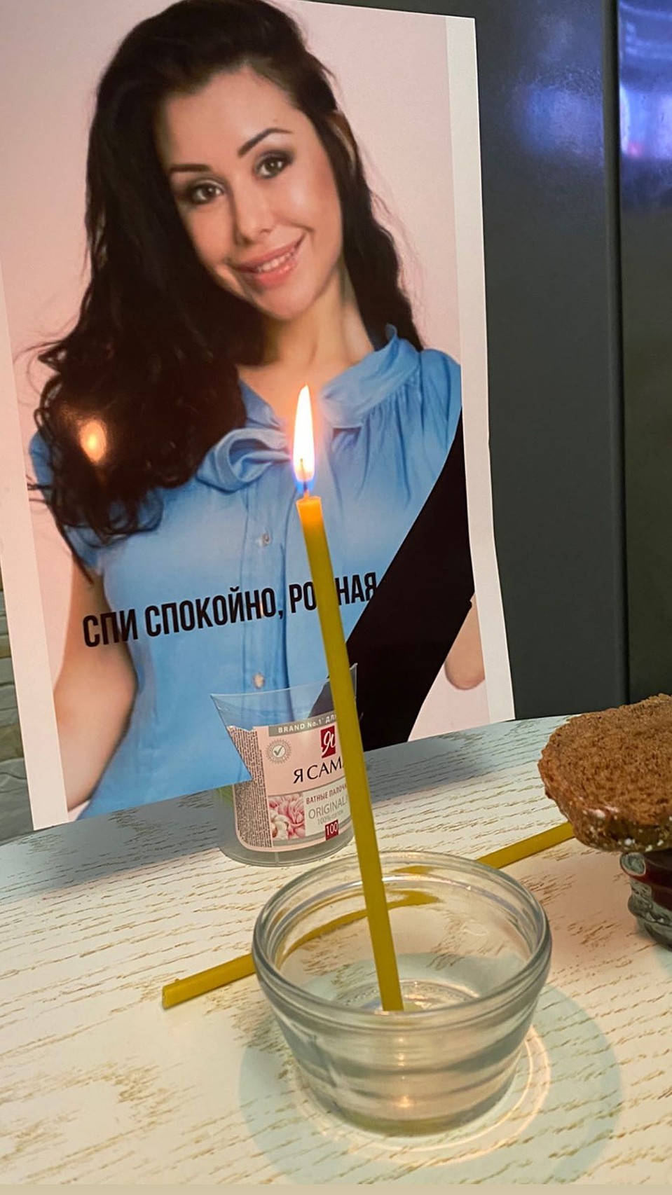 Подруга опубликовала фотографию Верди в траурной рамке.