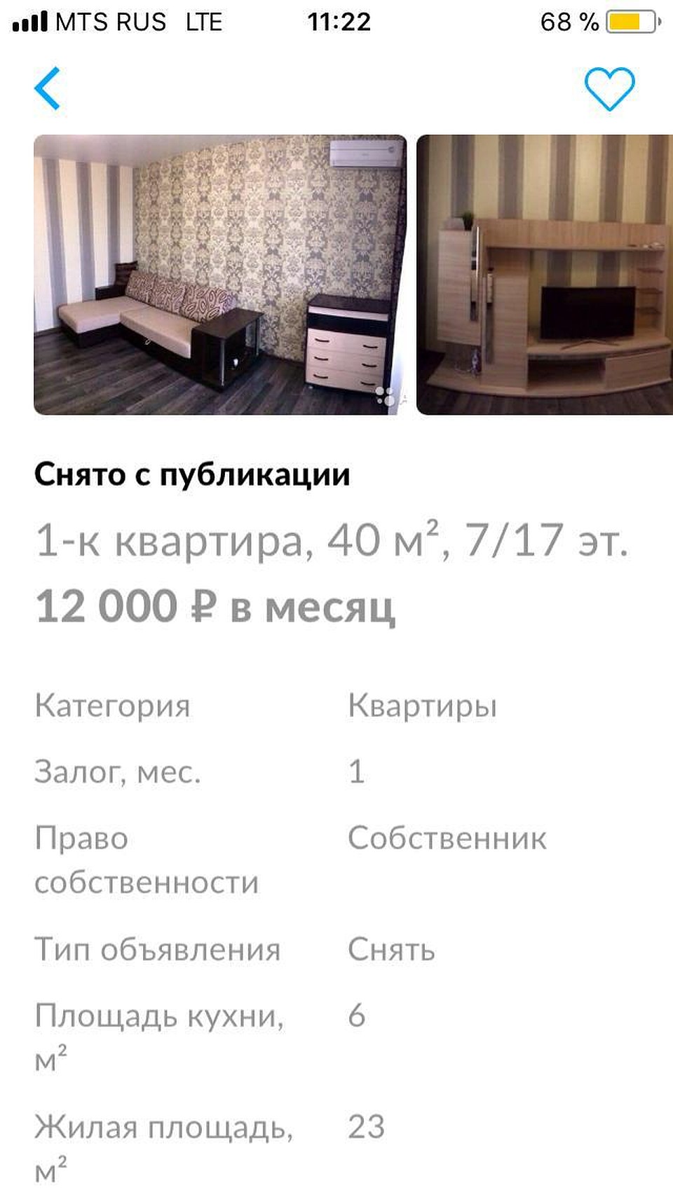 Так выглядела квартира в объявлении. За 12 тысяч - хороший вариант! Фото: Виталий КАРНАУХ