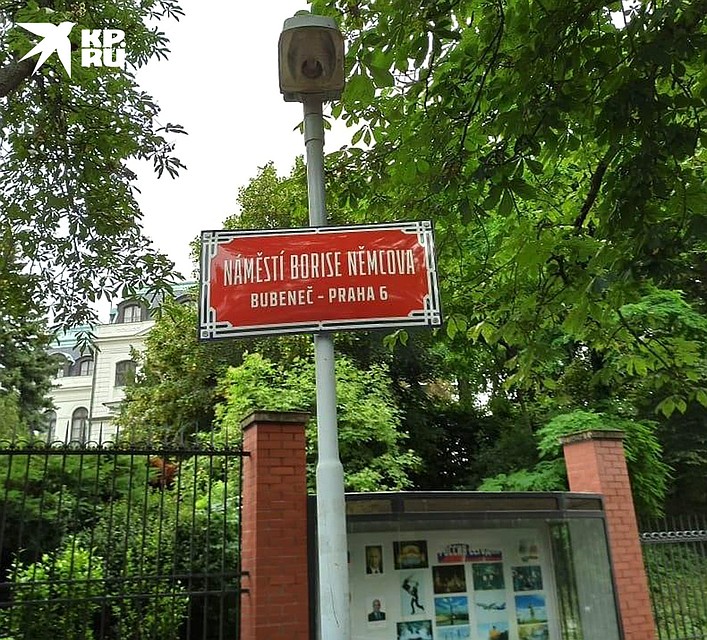 Площадь Бориса Немцова у входа в посольство России. Переименована в этом году. Фото: Дарья АСЛАМОВА