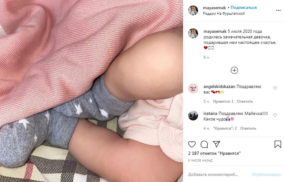 Вся огромная семья тренера "Зенита" не скрывает радости. Фото: instagram.com/mayasemak