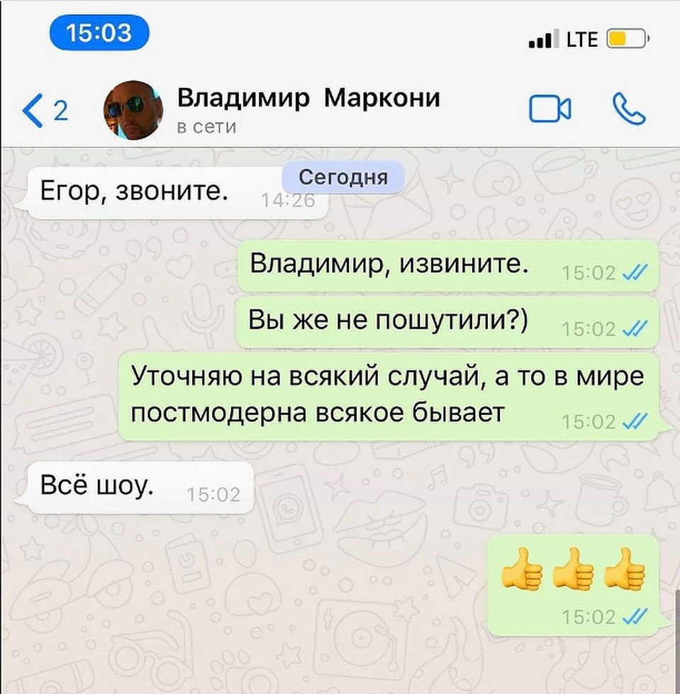Переписка с Маркони.