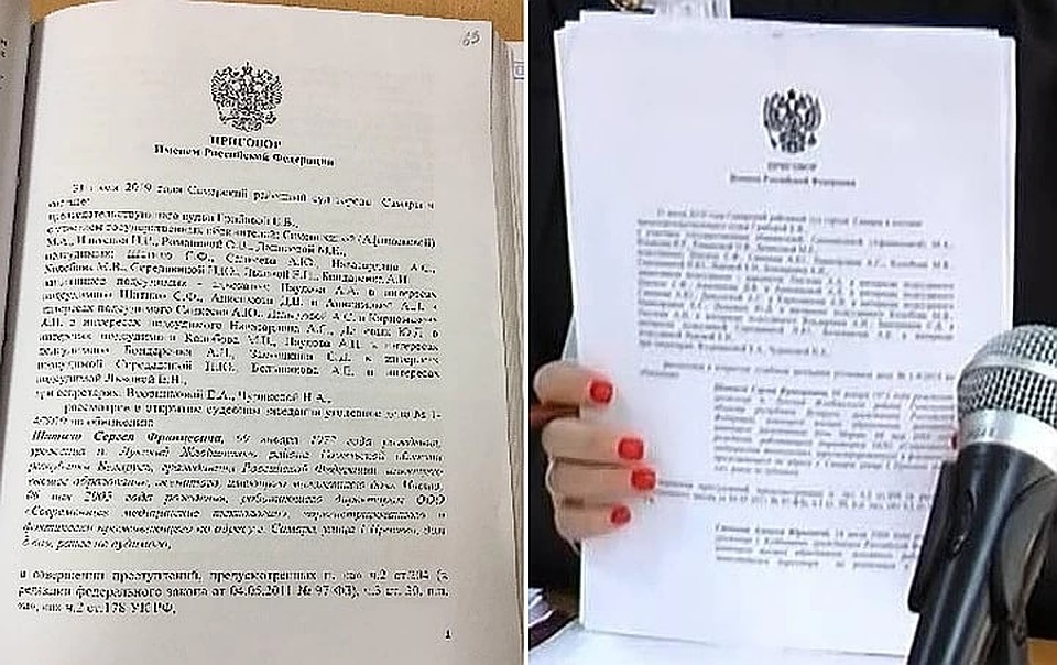 Адвокаты обнаружили подмену приговора: выйдя из совещательной комнаты, судья читала один текст, а в материалах дела другой.