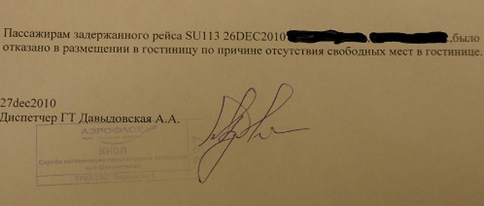 В местных гостиницах не было мест