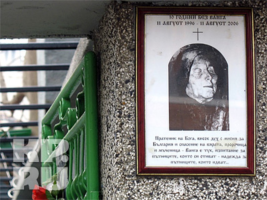 Памятная доска на домике в Петрич.