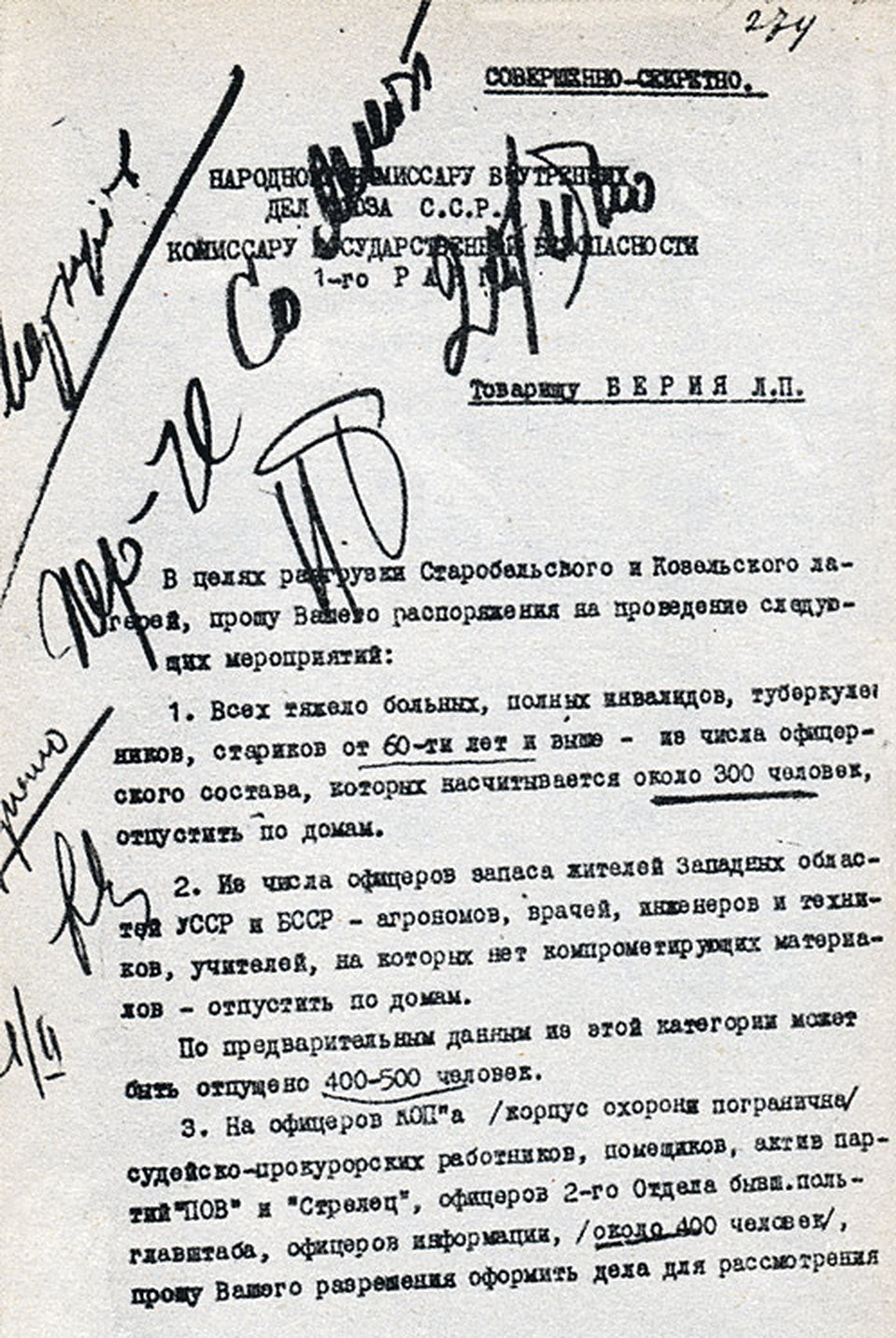 Один из рассекреченных архивных документов: Берия предлагает Сталину, как поступить с поляками, оказавшимися в лагерях.