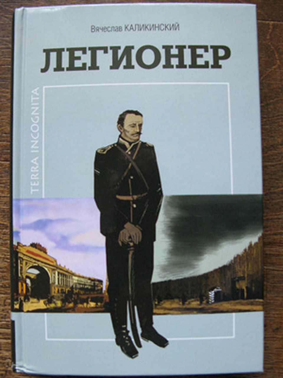 «Легионер» будет интересен и тем, кому мало учебника литературы и кто хочет знать, что именно навеяло великому Достоевскому сюжет «Преступления и наказания»