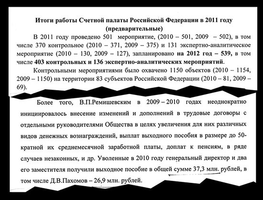 После того как эти материалы по «Энергомашу» отфутболили в Следственном комитете, Степашин направил их в МВД России, доложил о вопиющих нарушениях Медведеву и Путину.