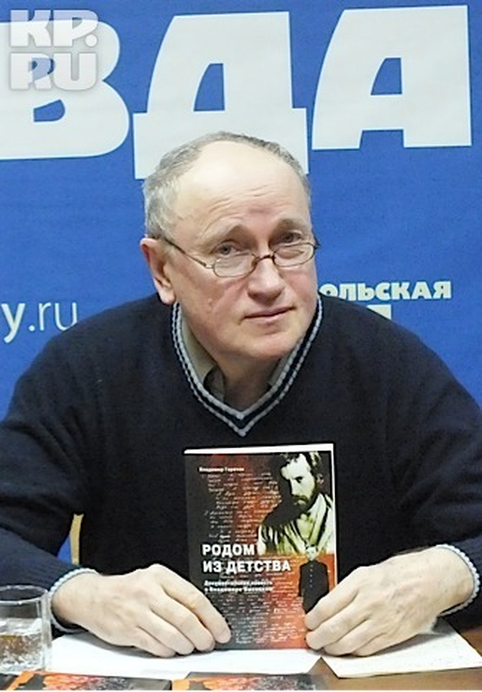 Писатель Владимир Горячок в редакции "КП" со свой книгой.