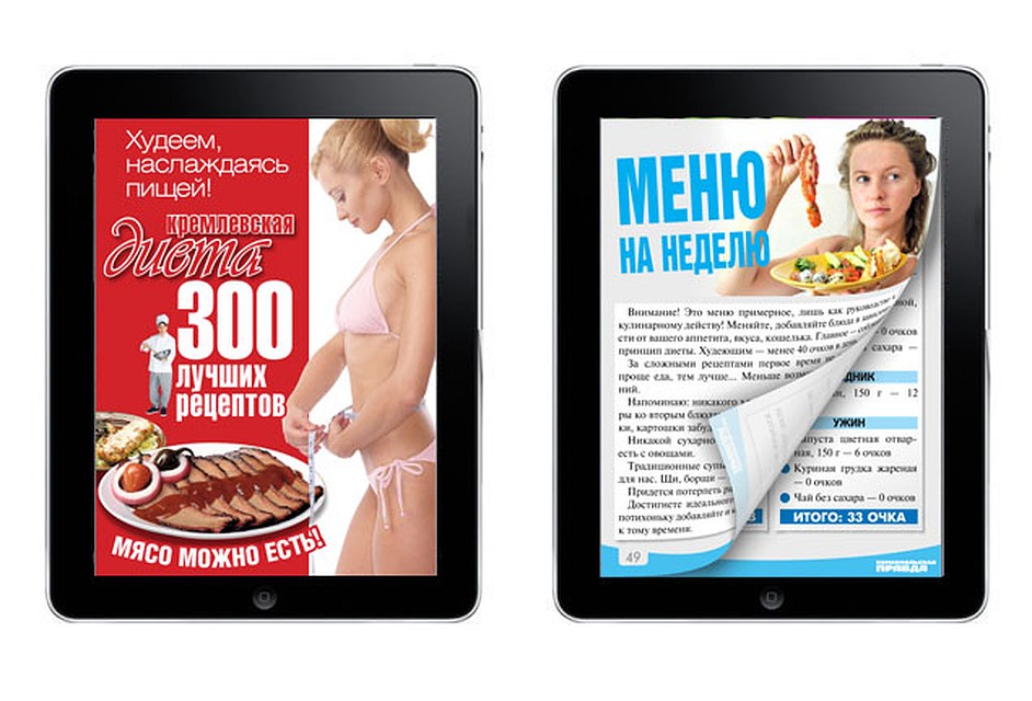 Книга в приложении "Библиотека "Комсомольской правды"для iPad Фото: Сергей АНДРЕЕВ