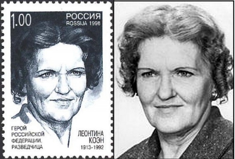 Леонтина Коэн - первая из разведчиц, появившаяся на советских почтовых марках