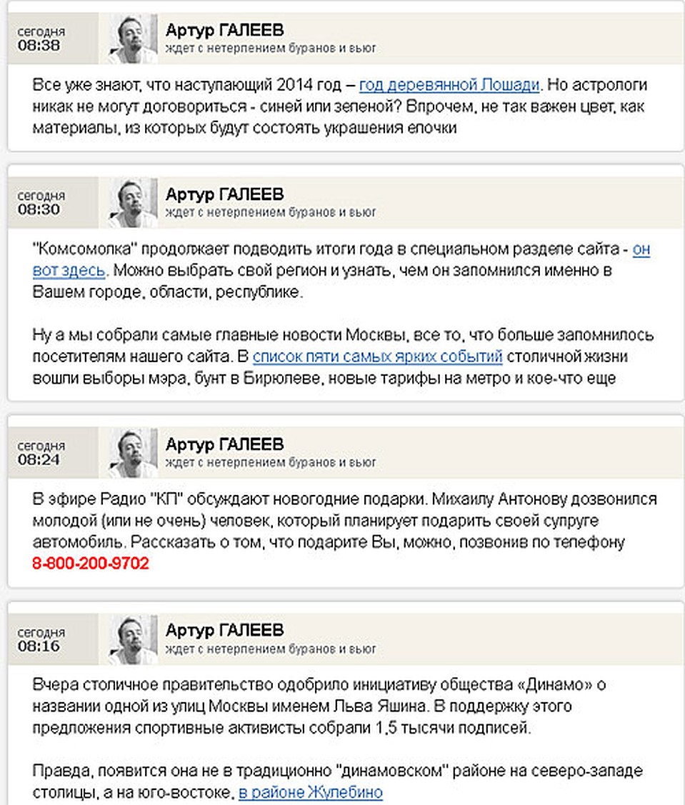 Наш сайт одним из первых в Рунете применил технологию мультимедийных трансляций