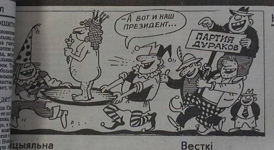 Газета "Беларускi час"