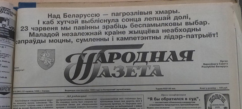 "Народная газета".