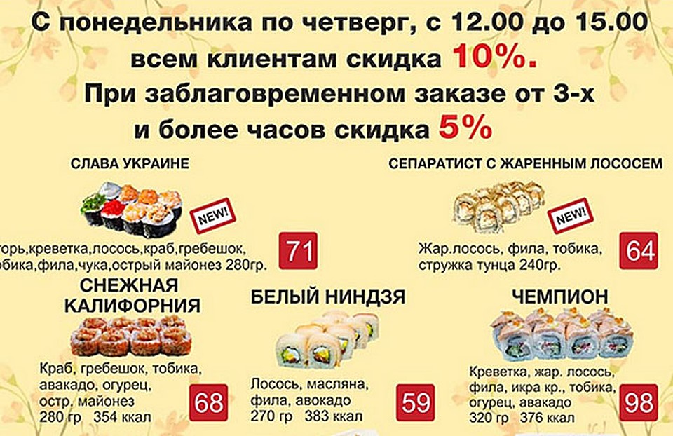 Одесский суши-бар решил попиариться на гражданской войне