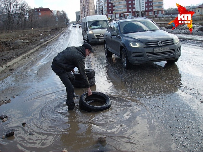 Если бы не эти покрышки, водителей ждал бы большой, а точнее - глубокий, сюрприз.