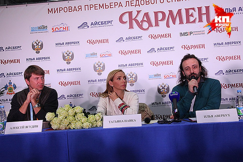 Знаменитые российские фигуристы на презентации нового ледового шоу Ильи Авербуха. Фото: Лариса КУДРЯВЦЕВА/ЭГ