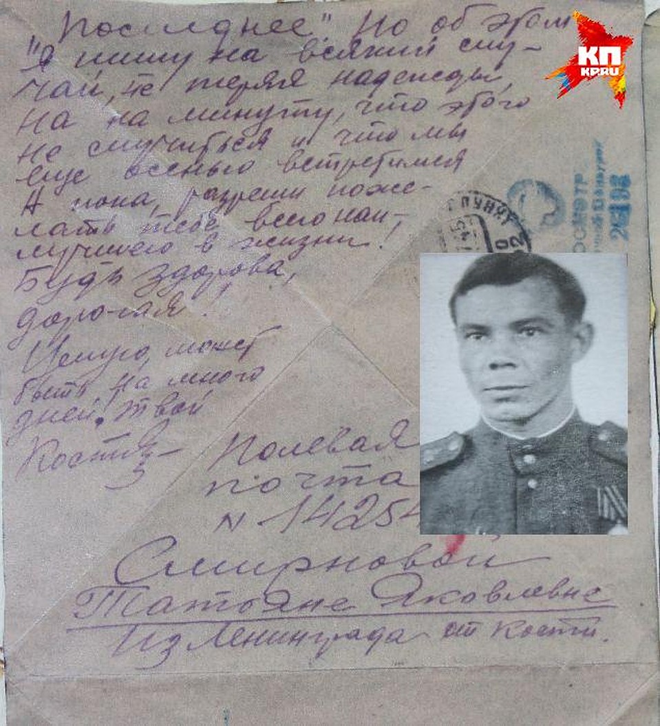Константин Растопчин адресовал все свои послания возлюбленной Татьяне. Фото: Инна ШЕРЕМЕТЬЕВА