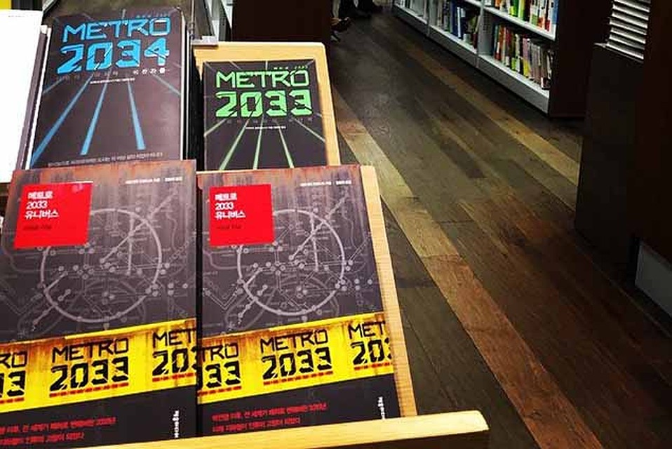 Книги Сергея Антонова продаются даже в Корее. ФОТО: Архив писателя.