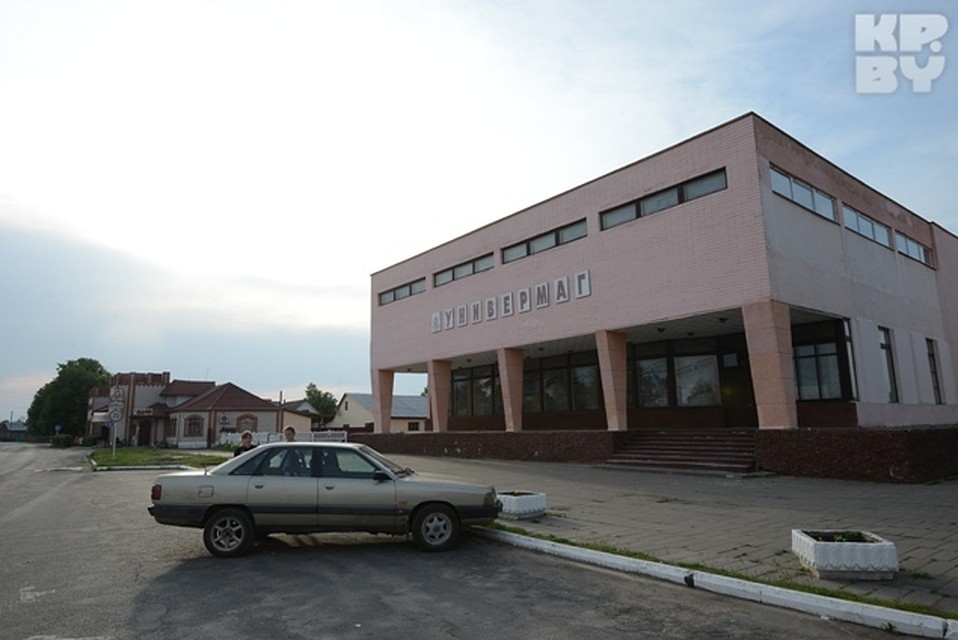Нетипичный для деревни универмаг. Остался с советского времени. Фото: Виктор ДРАЧЕВ