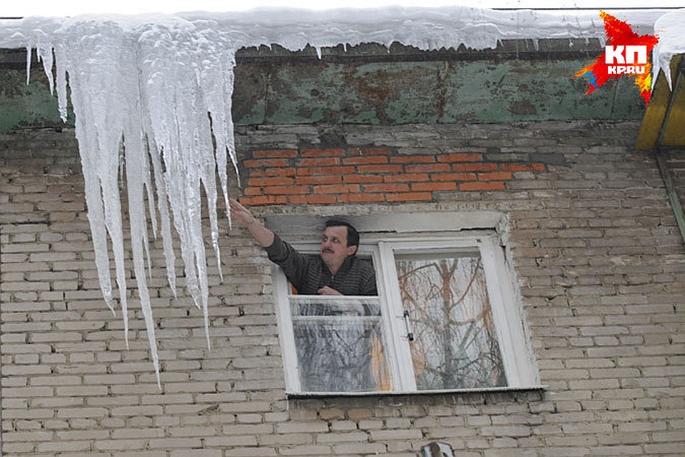 Сюда не ходи - сосуля на голову упадет!