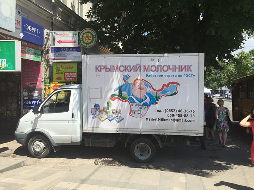 Молочные продукты в Крыму свои, качество удивительное - никакого порошка и пальмового масла. 2943 Платежные терминалы с Москвой работают, а вот банкоматы -нет. Фото: Юлия АЛЕХИНА