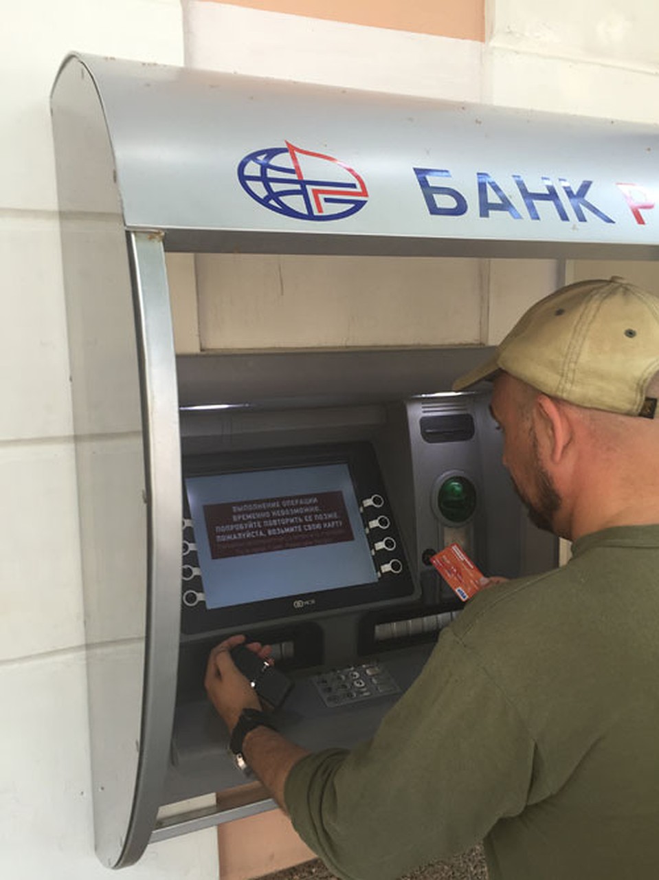 Платежная система "VISA" в Крыму не работает из-за санкций -проверено на двух десятках банкоматов . Но обойти этот запрет можно легко и изящно. Фото: Юлия АЛЕХИНА