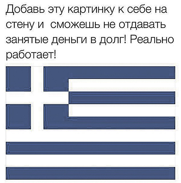 Вот такую «индульгенцию» теперь может получить любой желающий в соцсети Фейсбук. А что - вдруг и впрямь сработает? Фото: facebook.com
