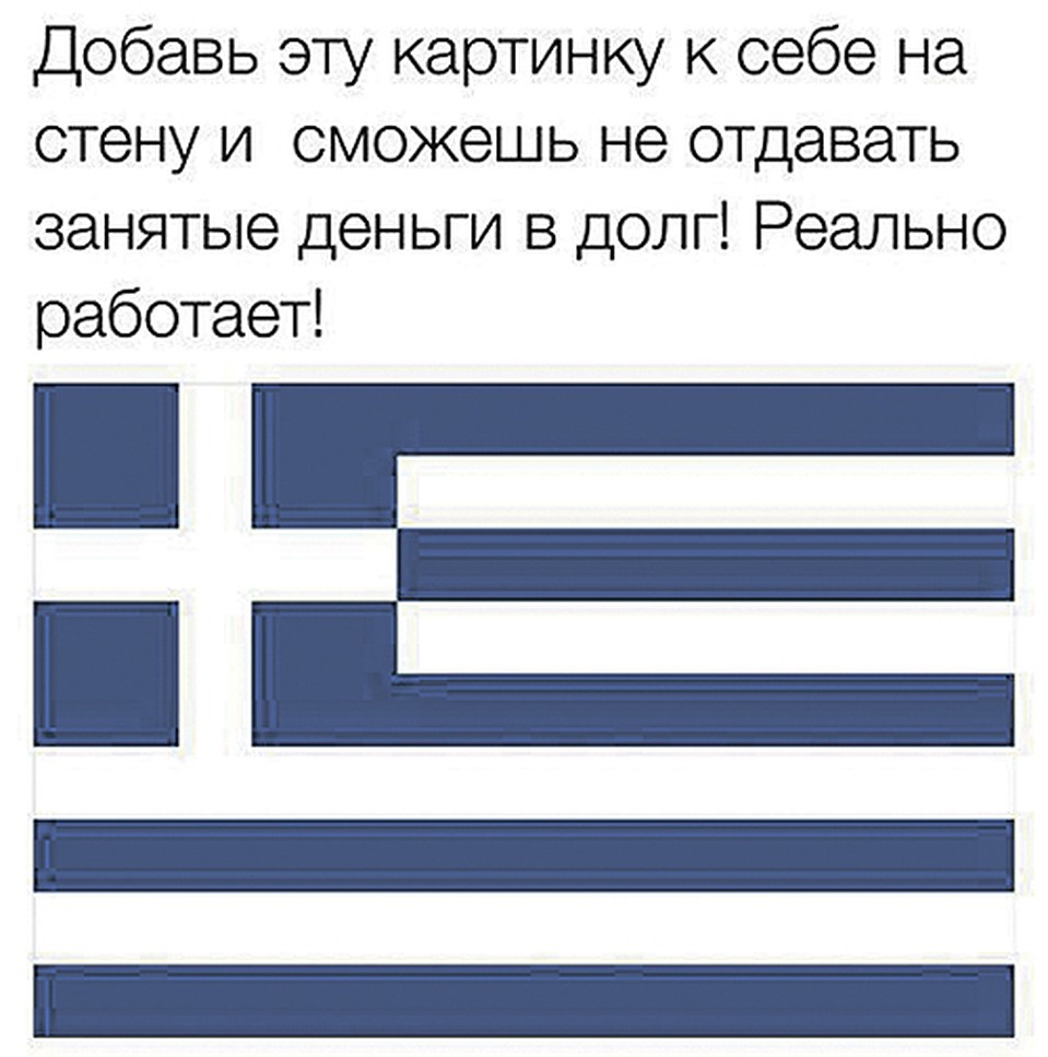 Вот такую «индульгенцию» теперь может получить любой желающий в соцсети Фейсбук. А что - вдруг и впрямь сработает? Фото: facebook.com