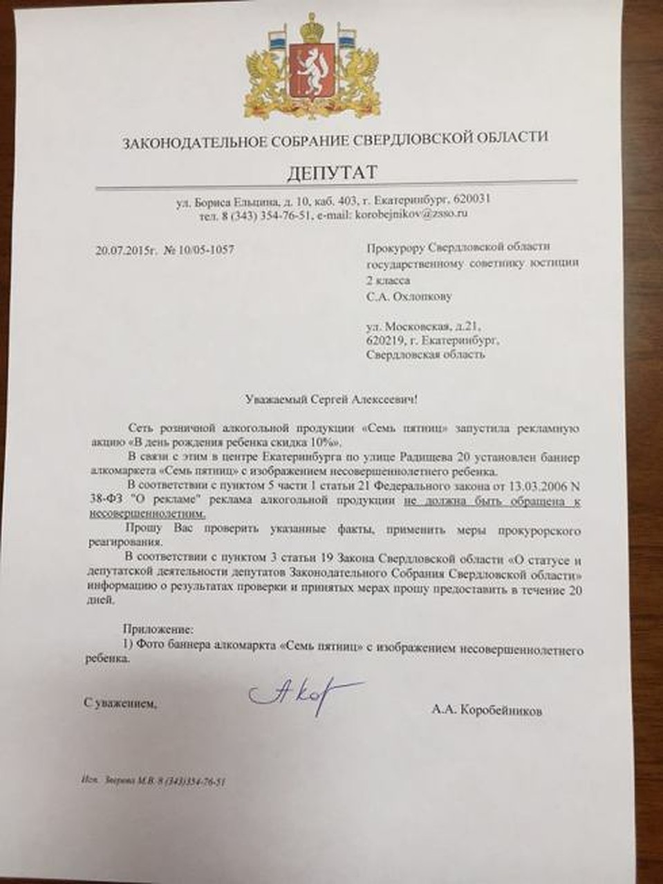 Фото: Алексей Коробейников