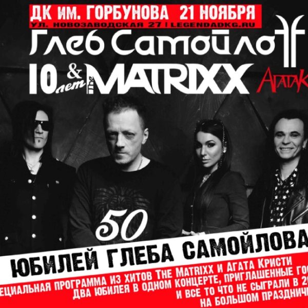 Группа Агата Кристи Новый Год