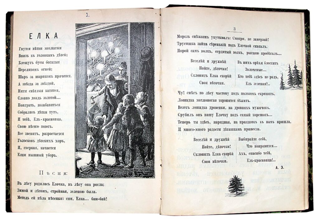 Новый Год В Лесу Родилась Елочка
