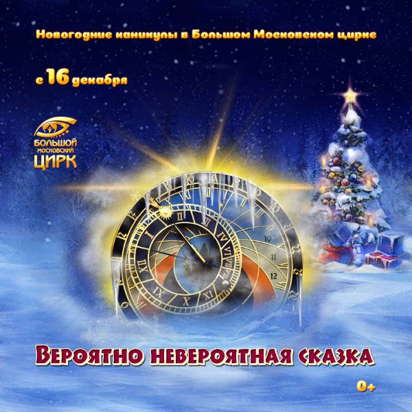 Новогоднее Время Новогоднее Время