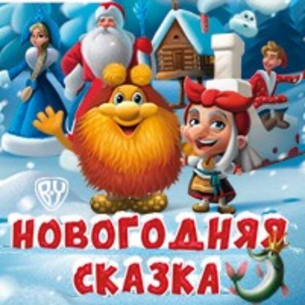 Новинки Песни 2022 Новогодняя Новинки Песни 2022 Новогодняя