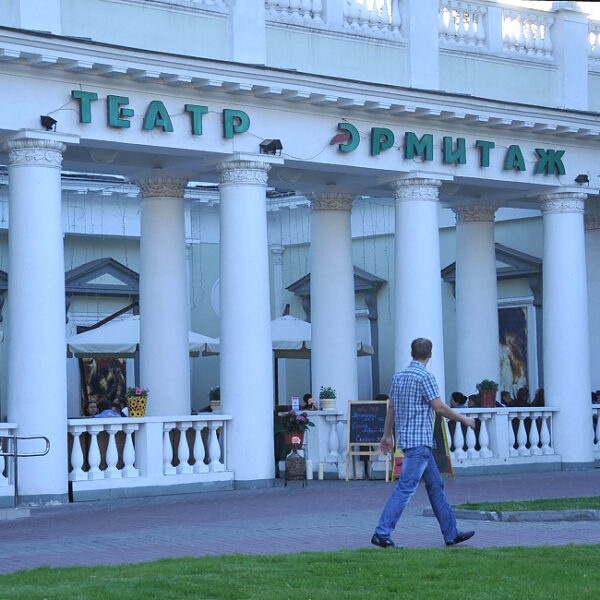 Спектакль «Кто автор этого безобразия?» в театре «Эрмитаж» 