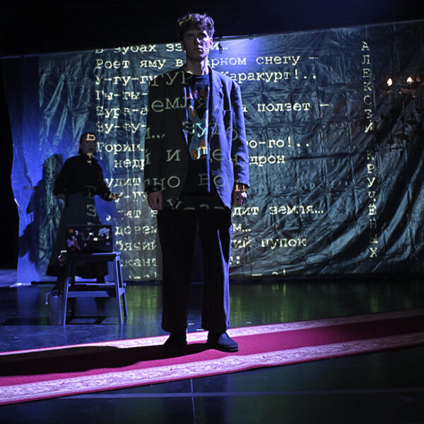 Спектакль-урок «Какой может быть поэзия» в «Покровка.Театр»