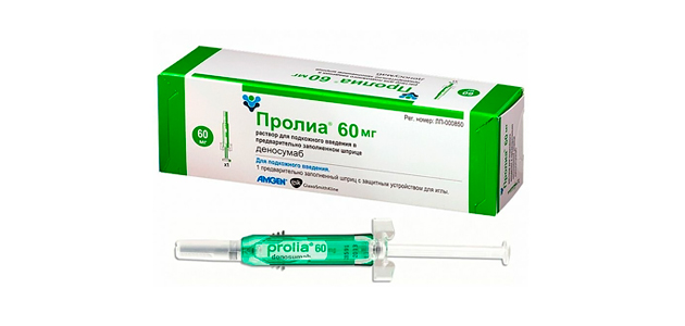 Пролиа. Фото: Amgen