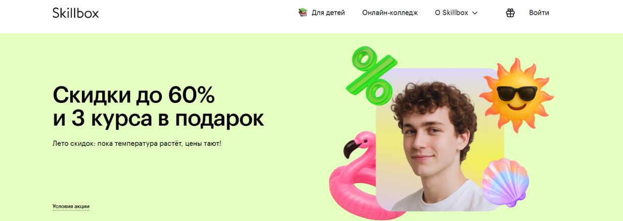 «Профессия графический дизайнер PRO» от Skillbox