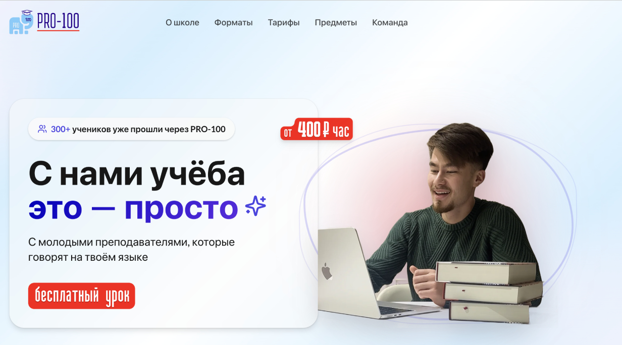 PRO-100